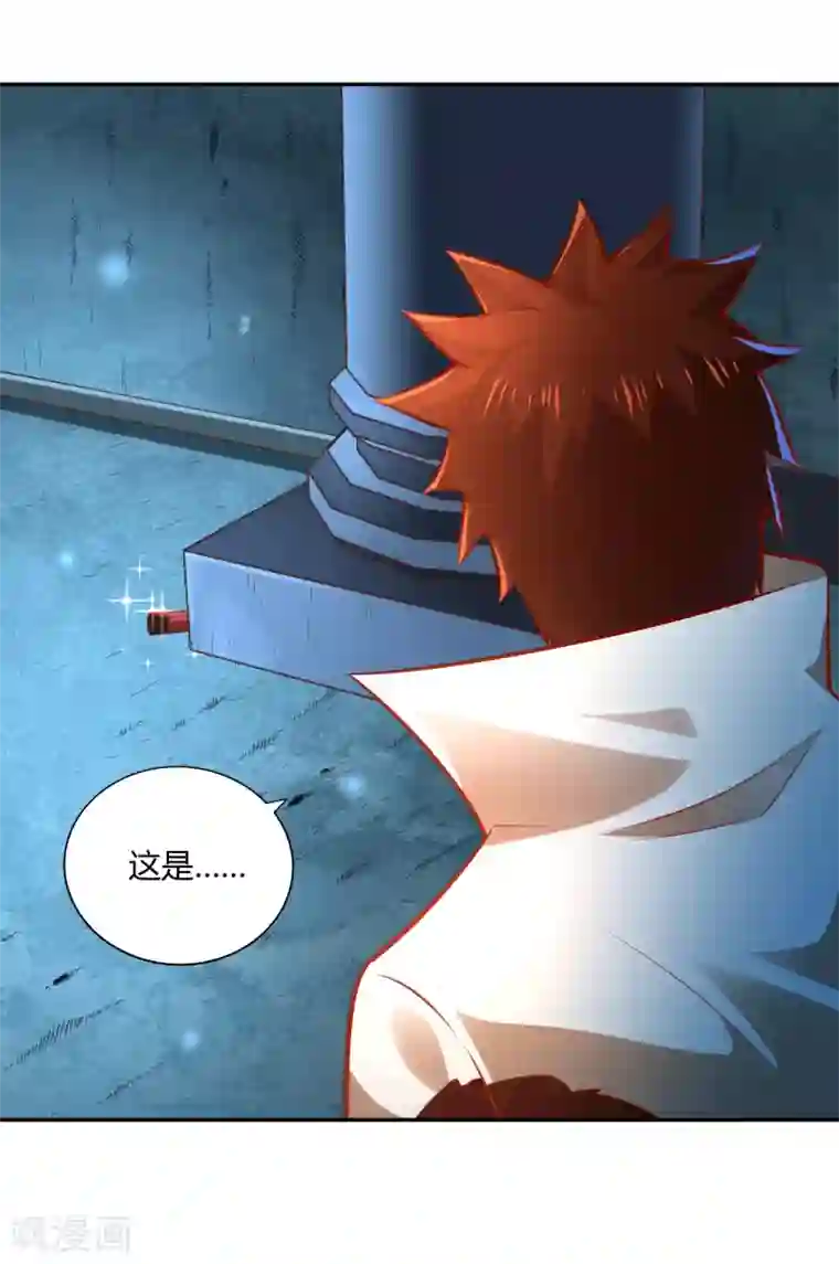 武灵剑尊第36话 出水