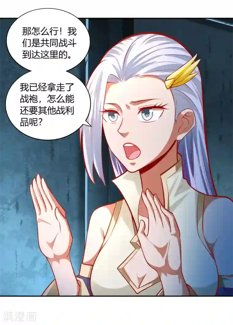 武灵剑尊第36话 出水