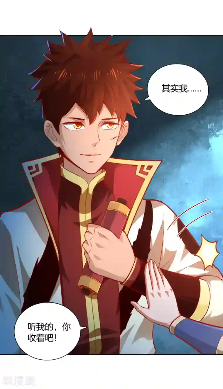 武灵剑尊第36话 出水