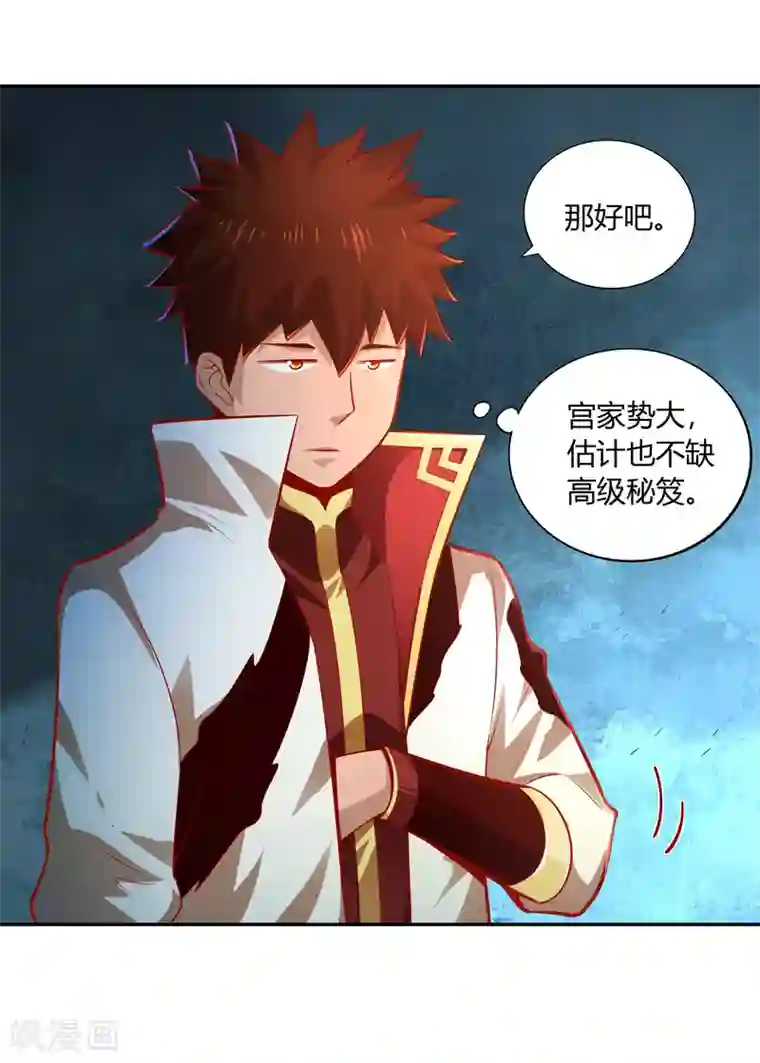 武灵剑尊第36话 出水