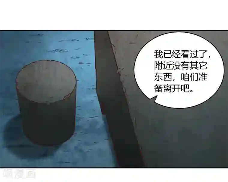 武灵剑尊第36话 出水