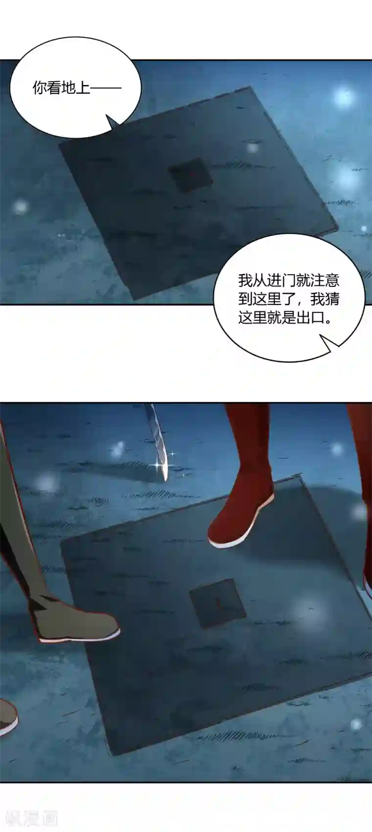 武灵剑尊第36话 出水