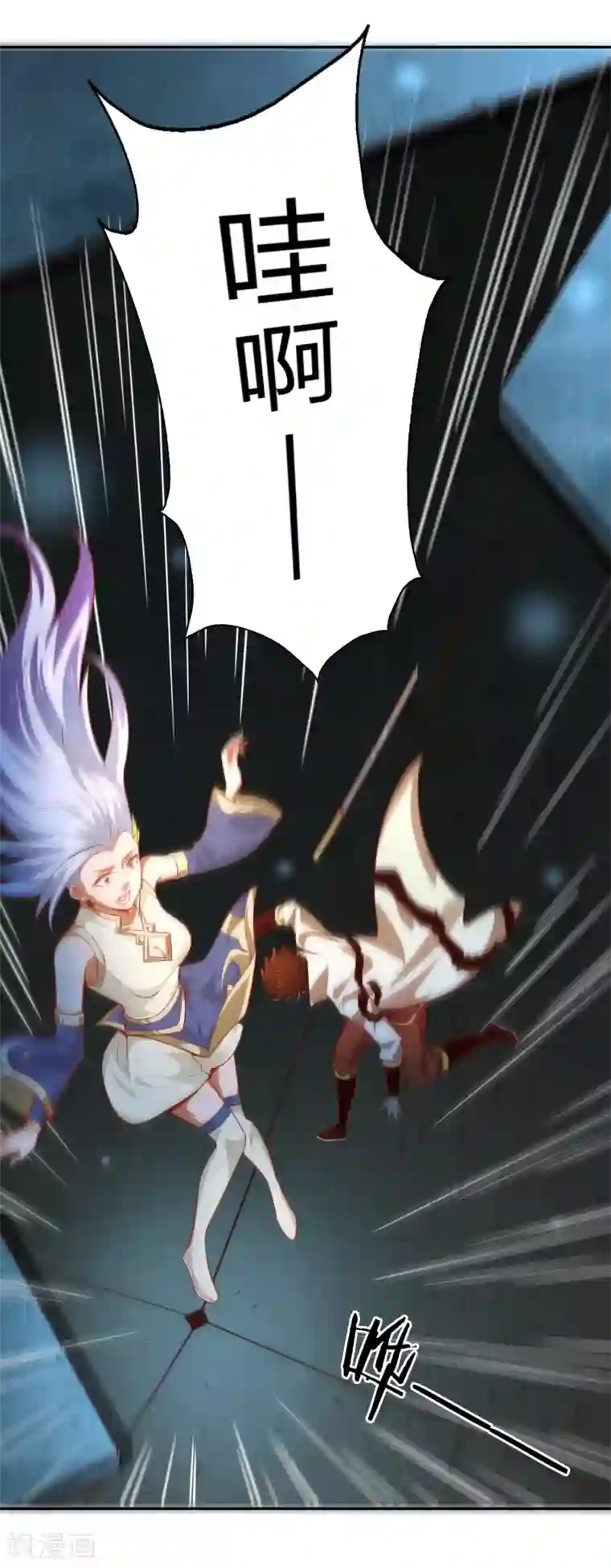 武灵剑尊第36话 出水