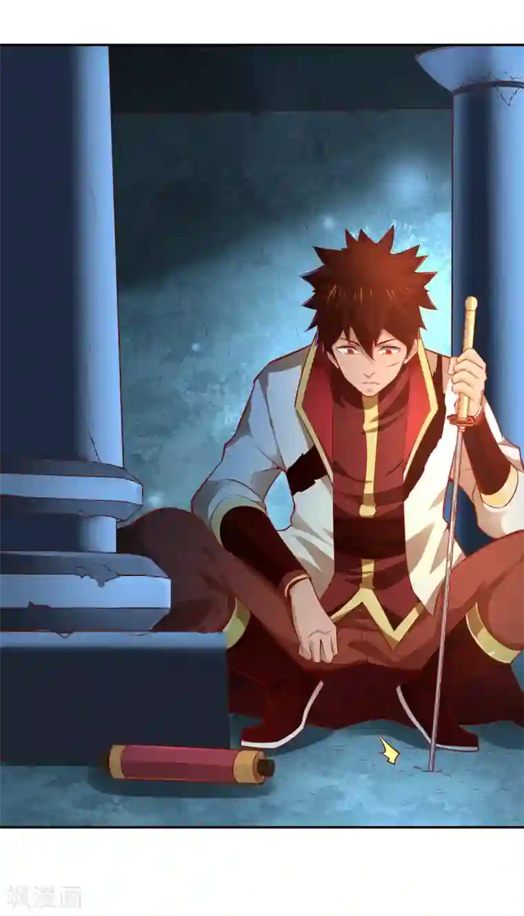 武灵剑尊第36话 出水