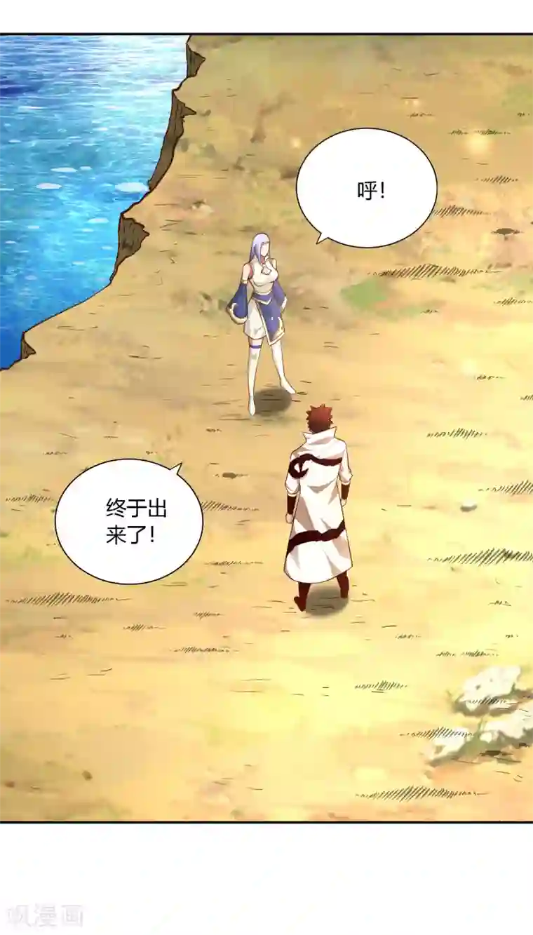 武灵剑尊第36话 出水