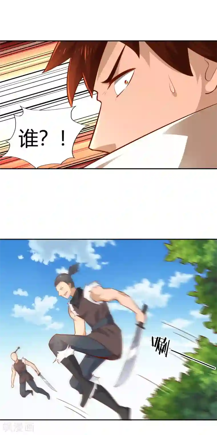 武灵剑尊第36话 出水