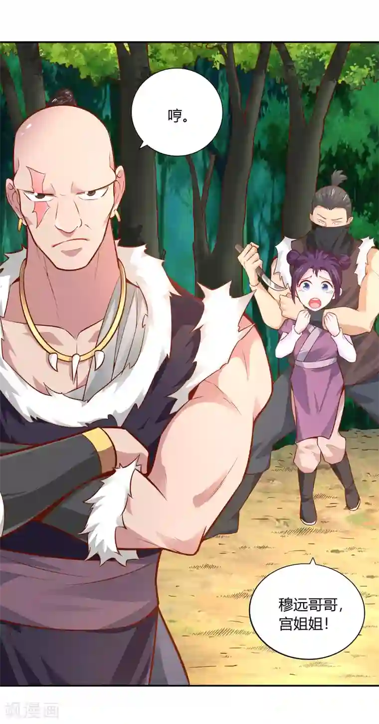 武灵剑尊第36话 出水