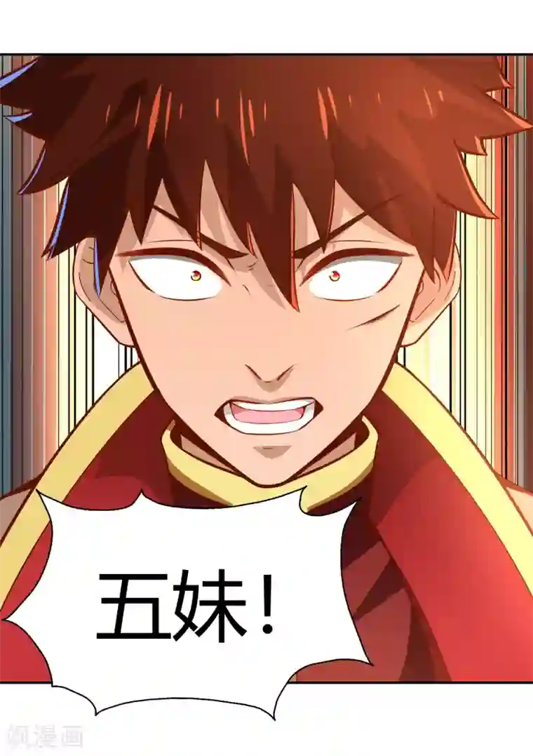 武灵剑尊第36话 出水