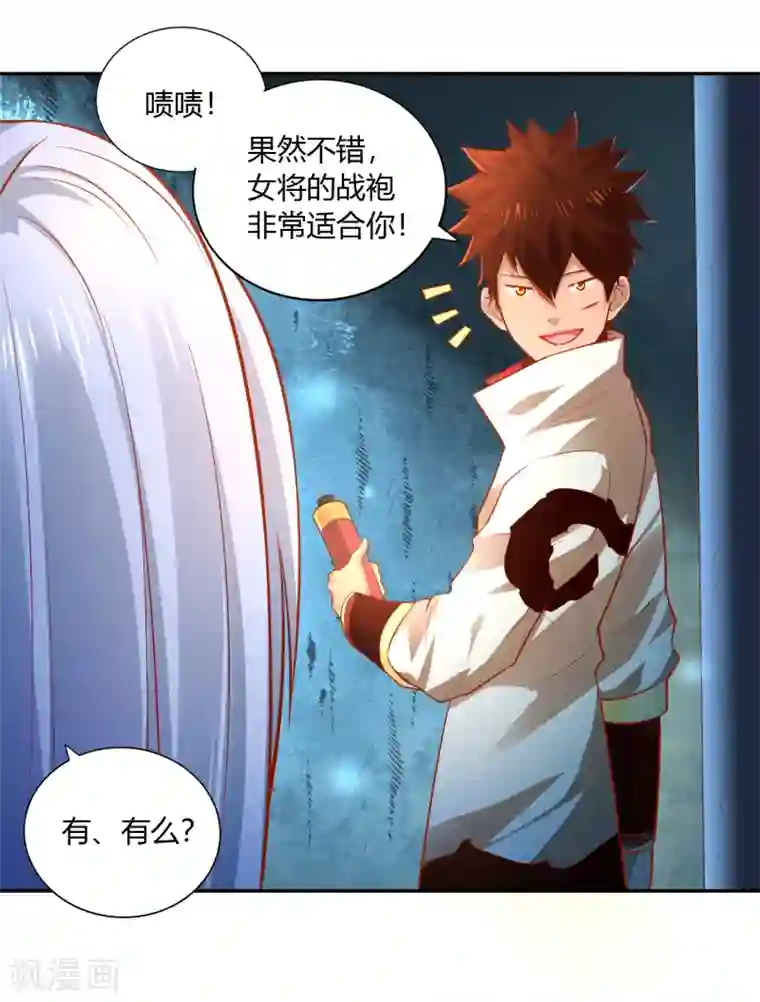 武灵剑尊第36话 出水