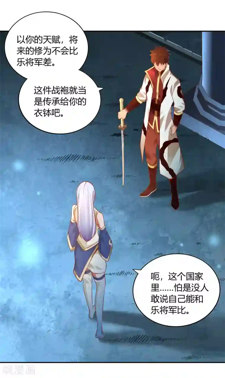 武灵剑尊第36话 出水