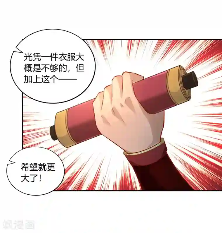 武灵剑尊第36话 出水