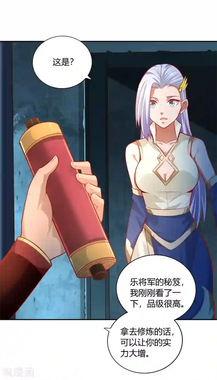 武灵剑尊第36话 出水