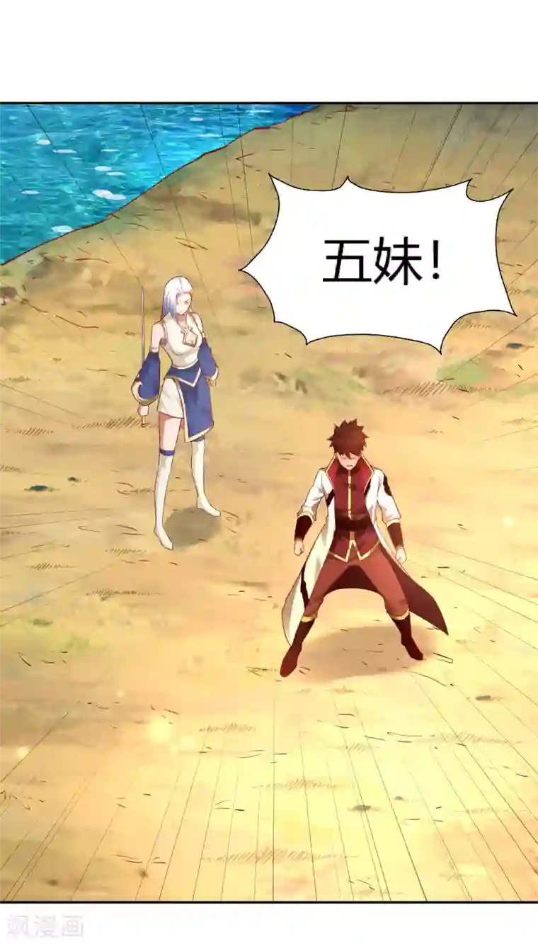 武灵剑尊第37话 新仇旧恨