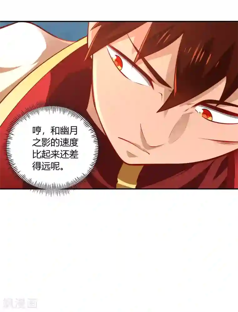 武灵剑尊第37话 新仇旧恨