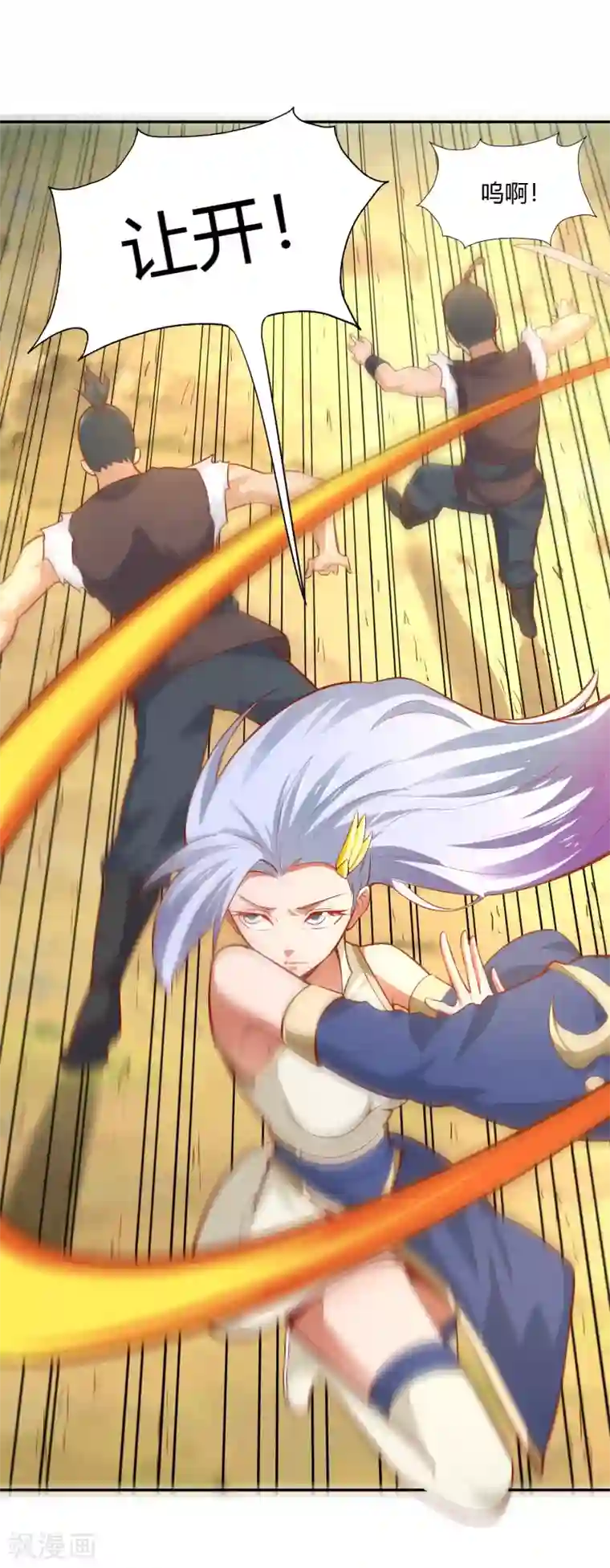 武灵剑尊第37话 新仇旧恨