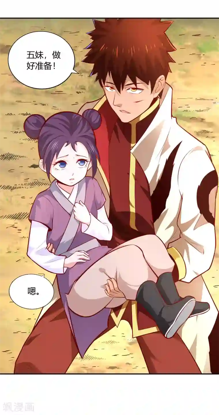 武灵剑尊第37话 新仇旧恨