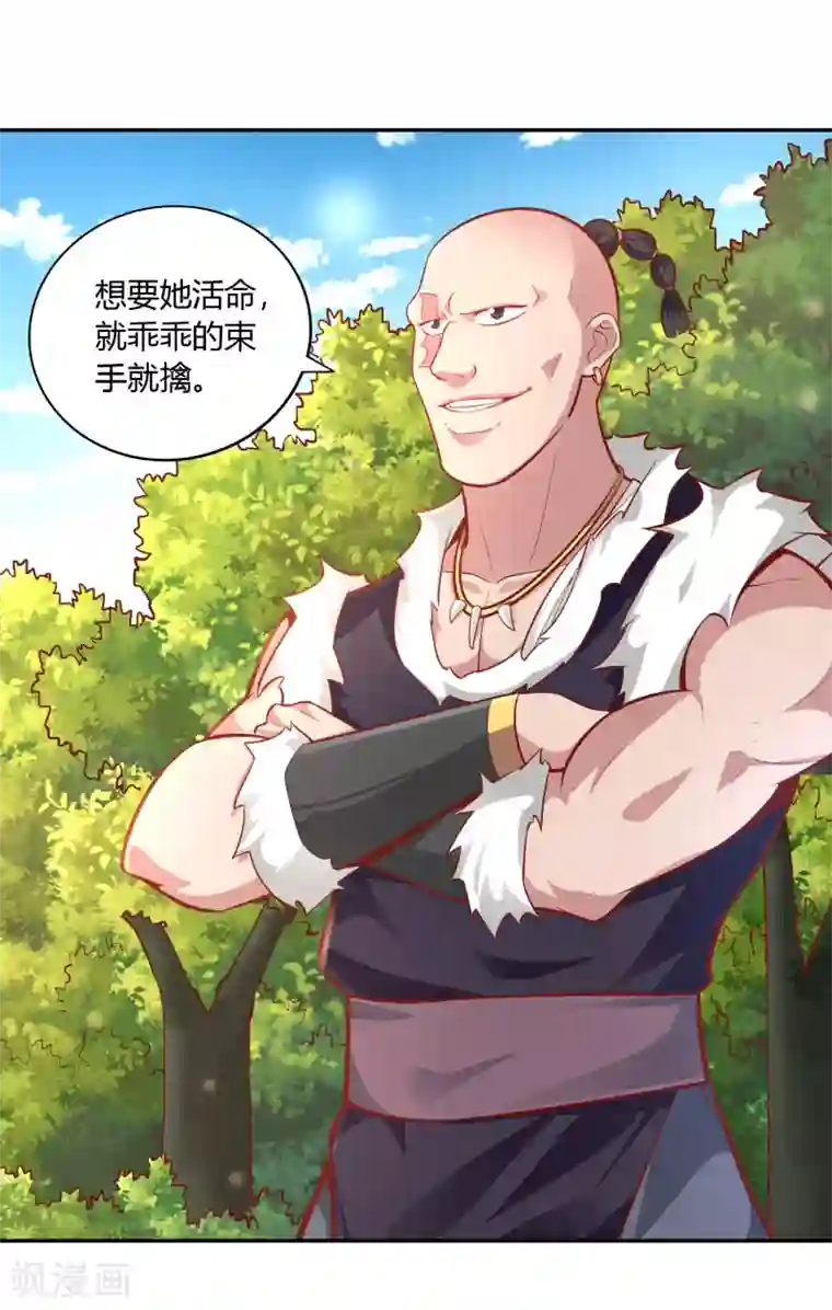 武灵剑尊第37话 新仇旧恨