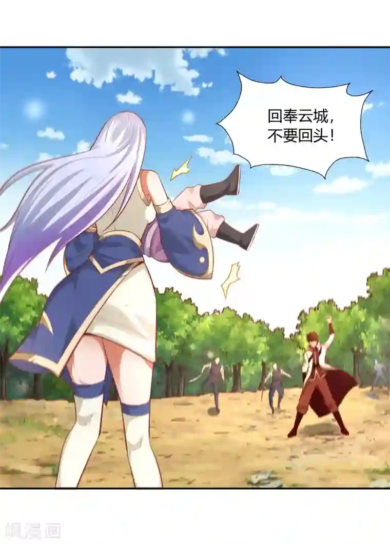 武灵剑尊第37话 新仇旧恨