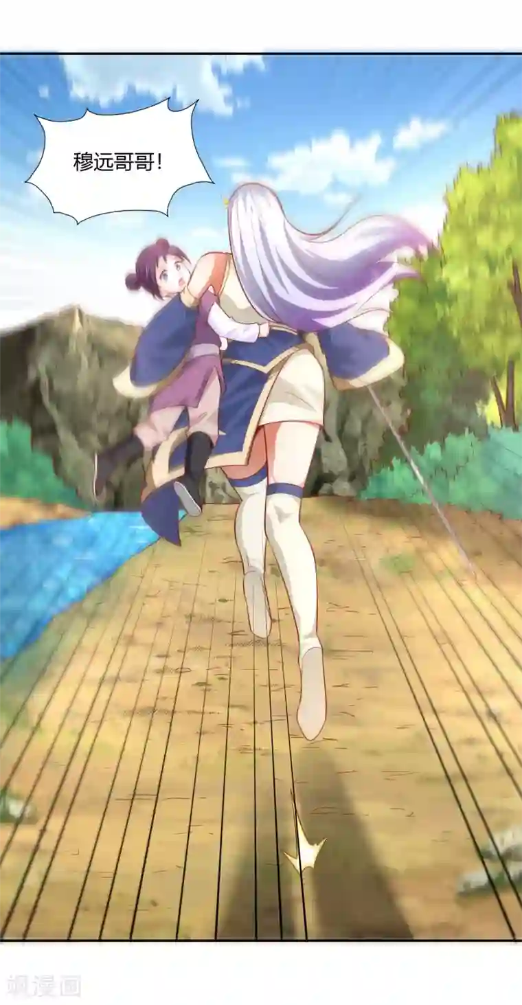 武灵剑尊第37话 新仇旧恨