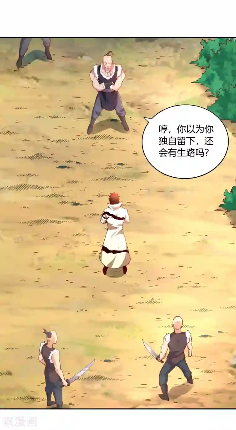 武灵剑尊第37话 新仇旧恨