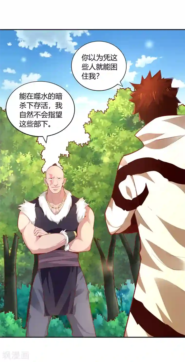 武灵剑尊第37话 新仇旧恨