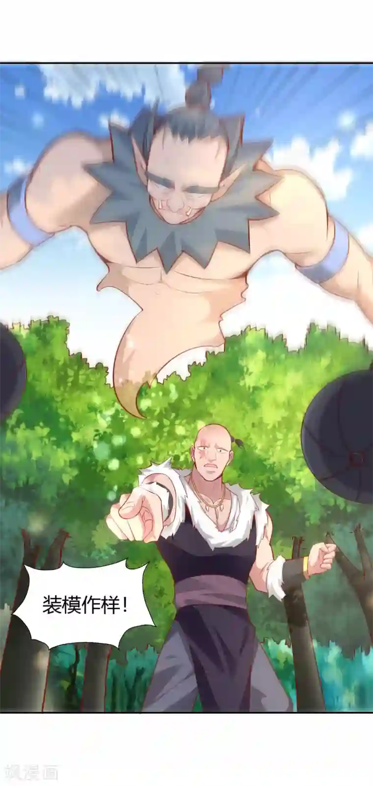 武灵剑尊第37话 新仇旧恨