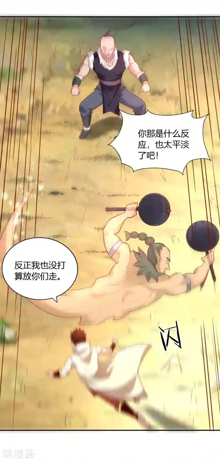 武灵剑尊第37话 新仇旧恨