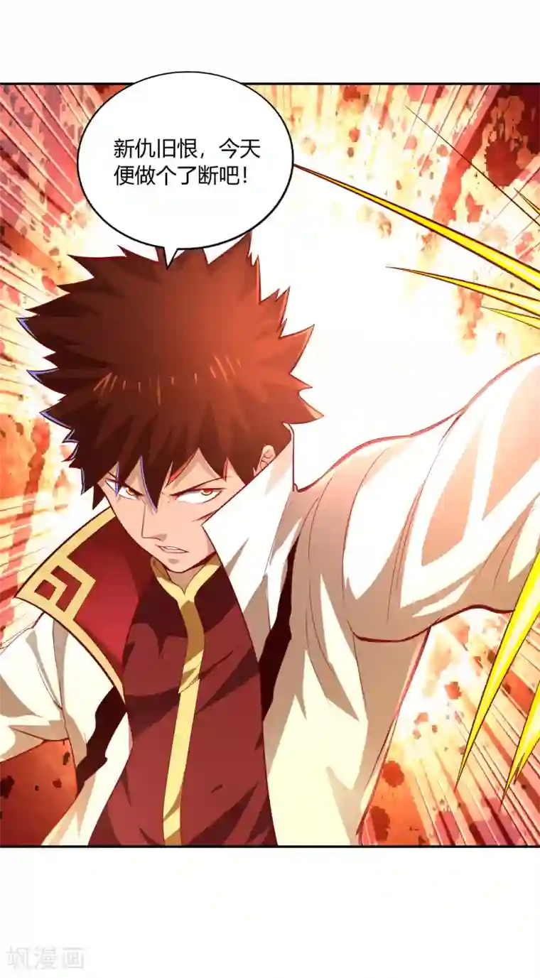 武灵剑尊第37话 新仇旧恨