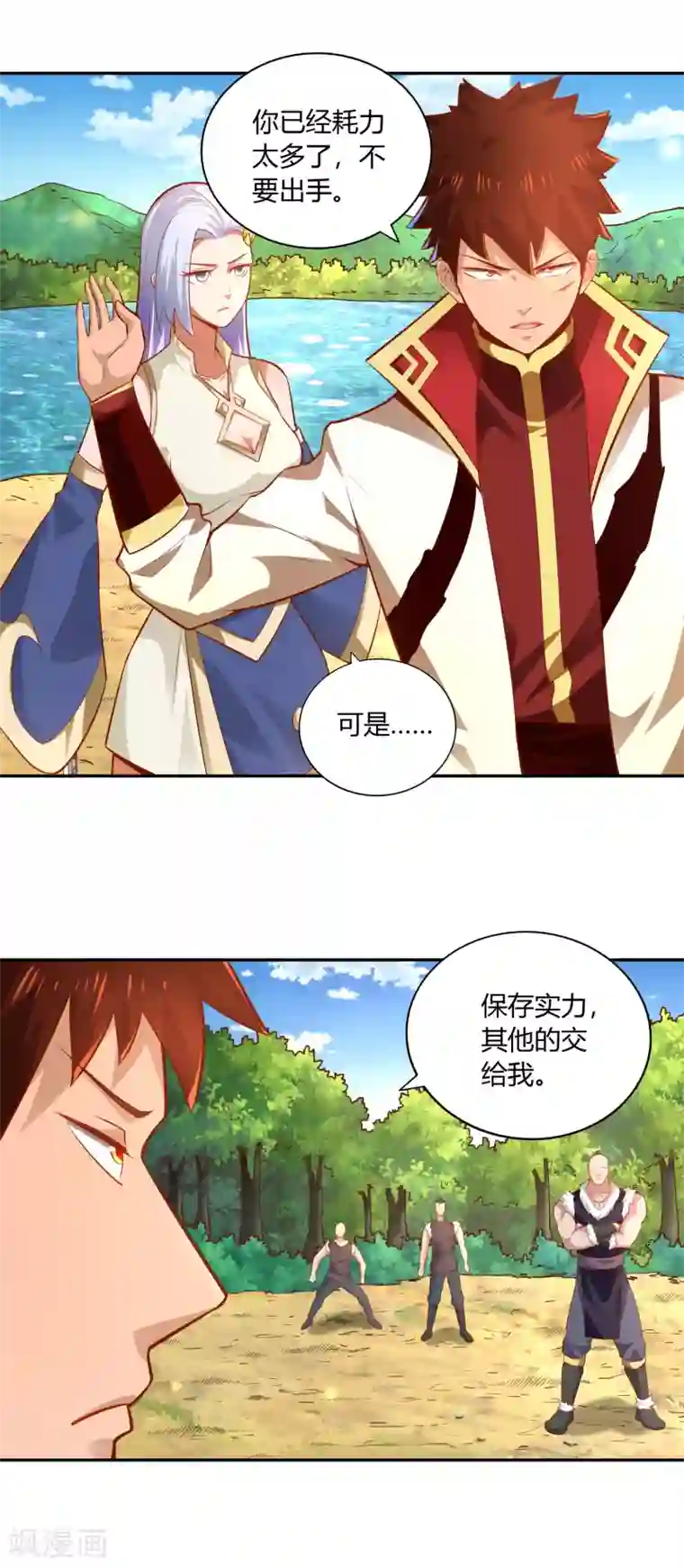 武灵剑尊第37话 新仇旧恨