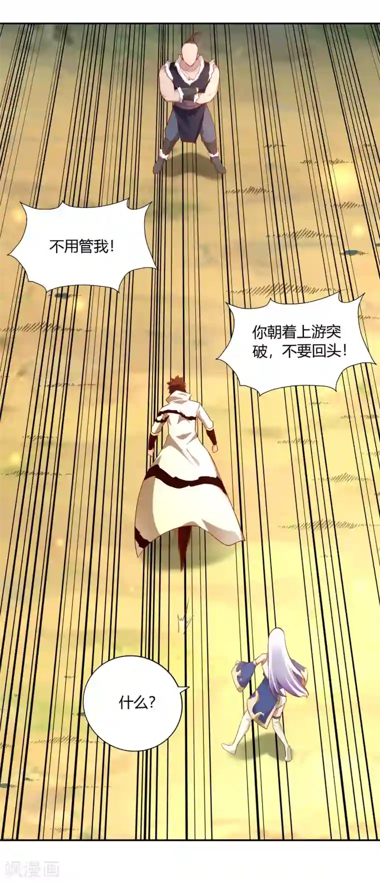 武灵剑尊第37话 新仇旧恨