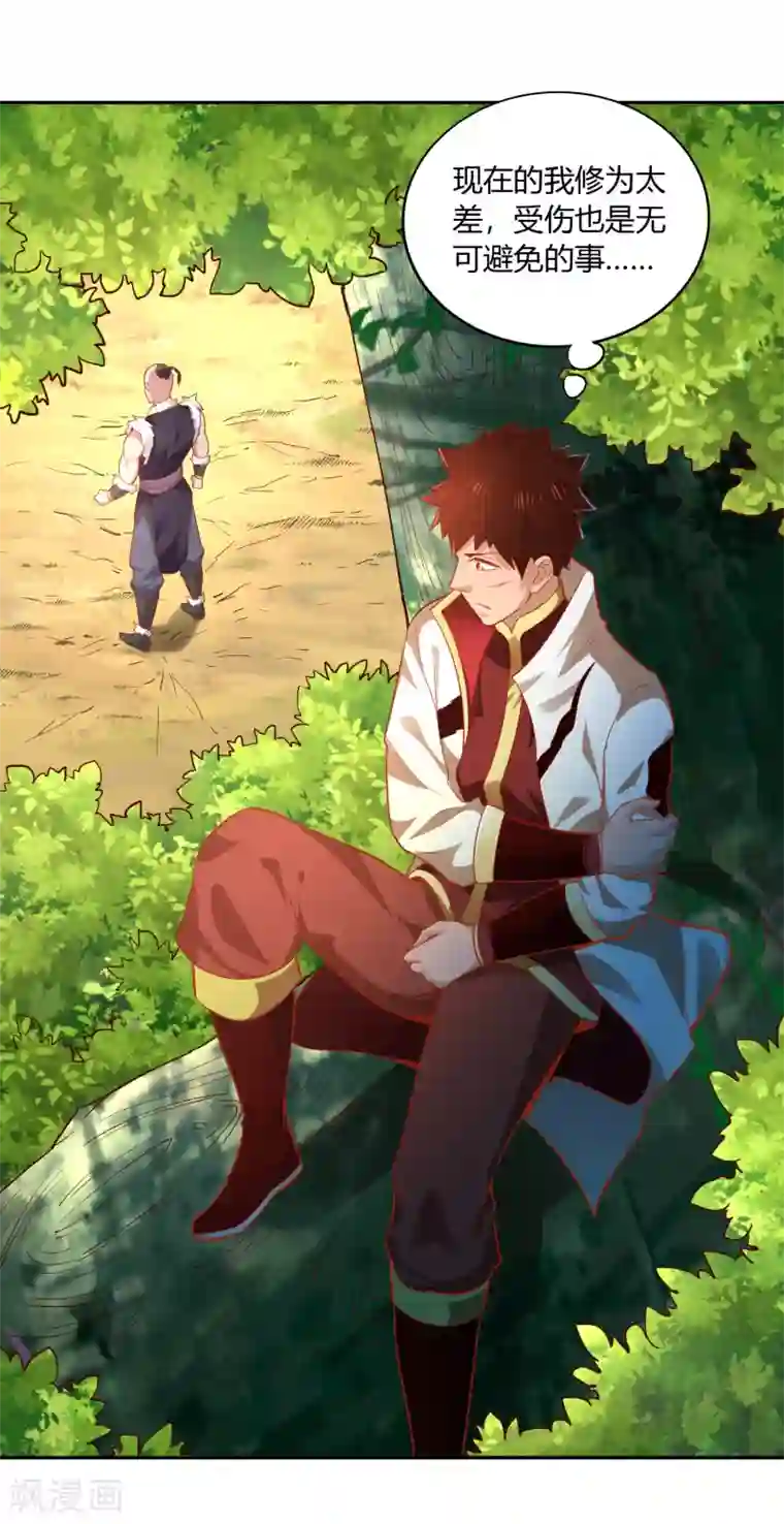 武灵剑尊第38话 了断