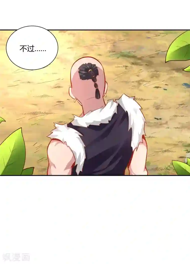 武灵剑尊第38话 了断