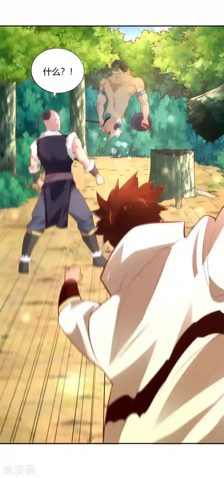 武灵剑尊第38话 了断