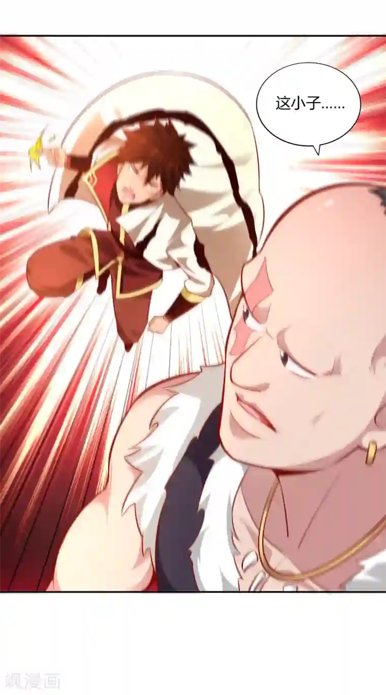 武灵剑尊第38话 了断