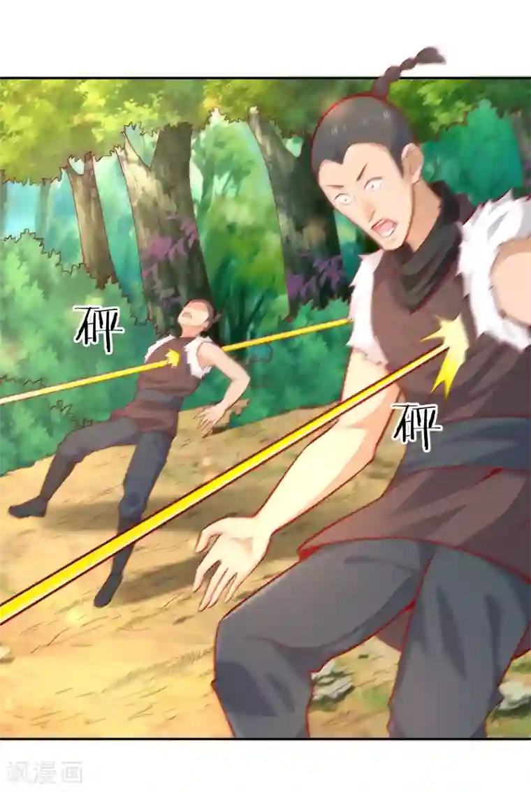 武灵剑尊第38话 了断