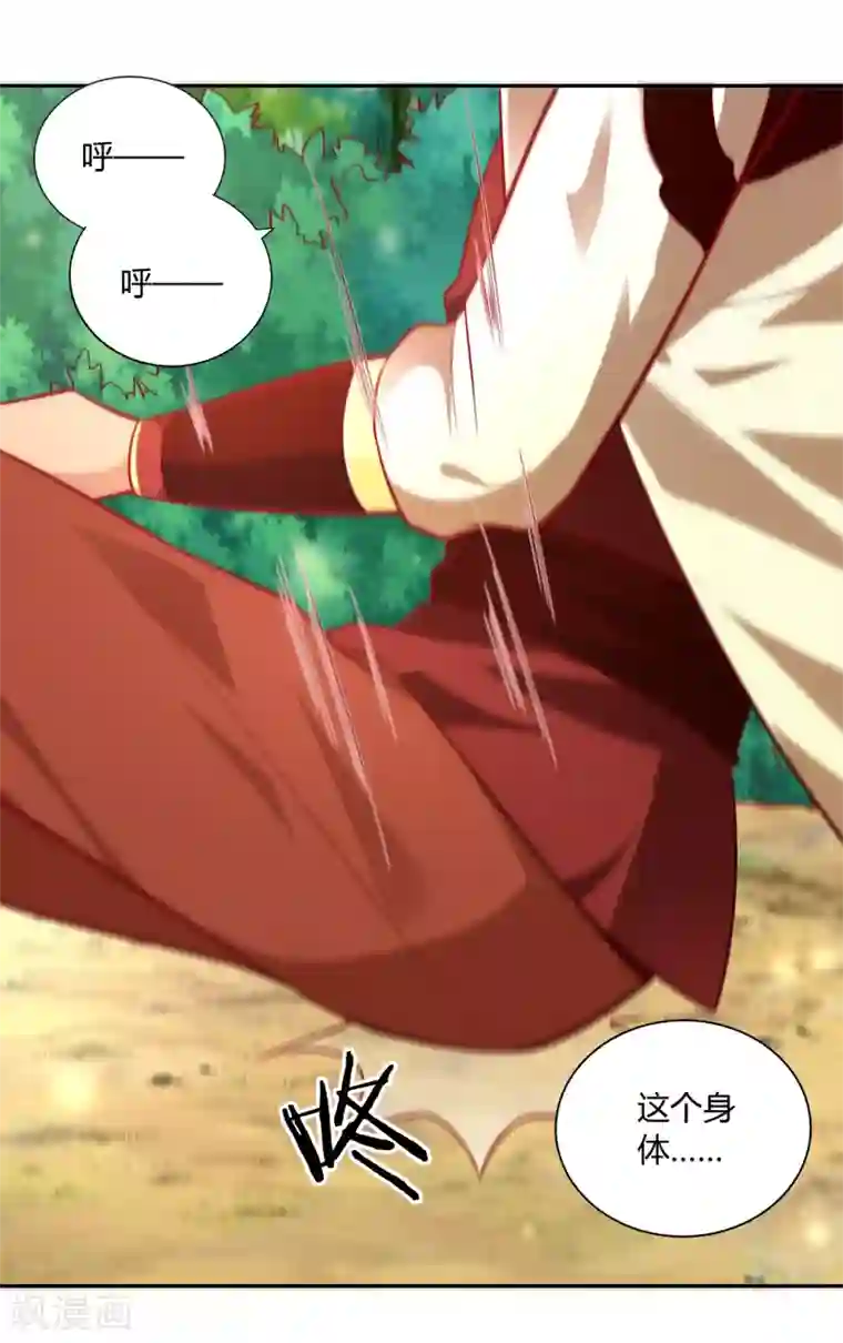 武灵剑尊第38话 了断