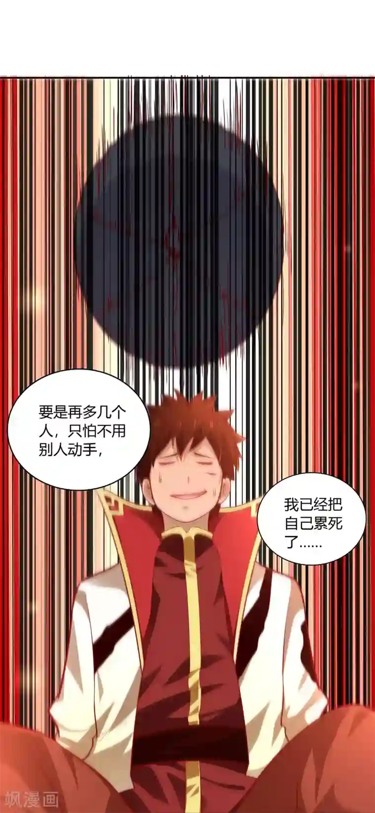 武灵剑尊第38话 了断