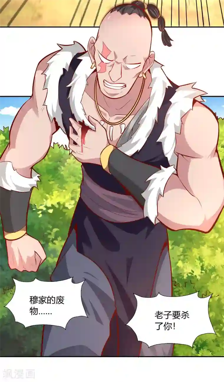 武灵剑尊第38话 了断