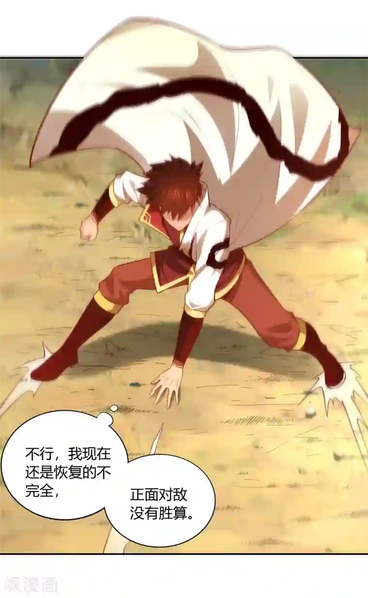 武灵剑尊第38话 了断