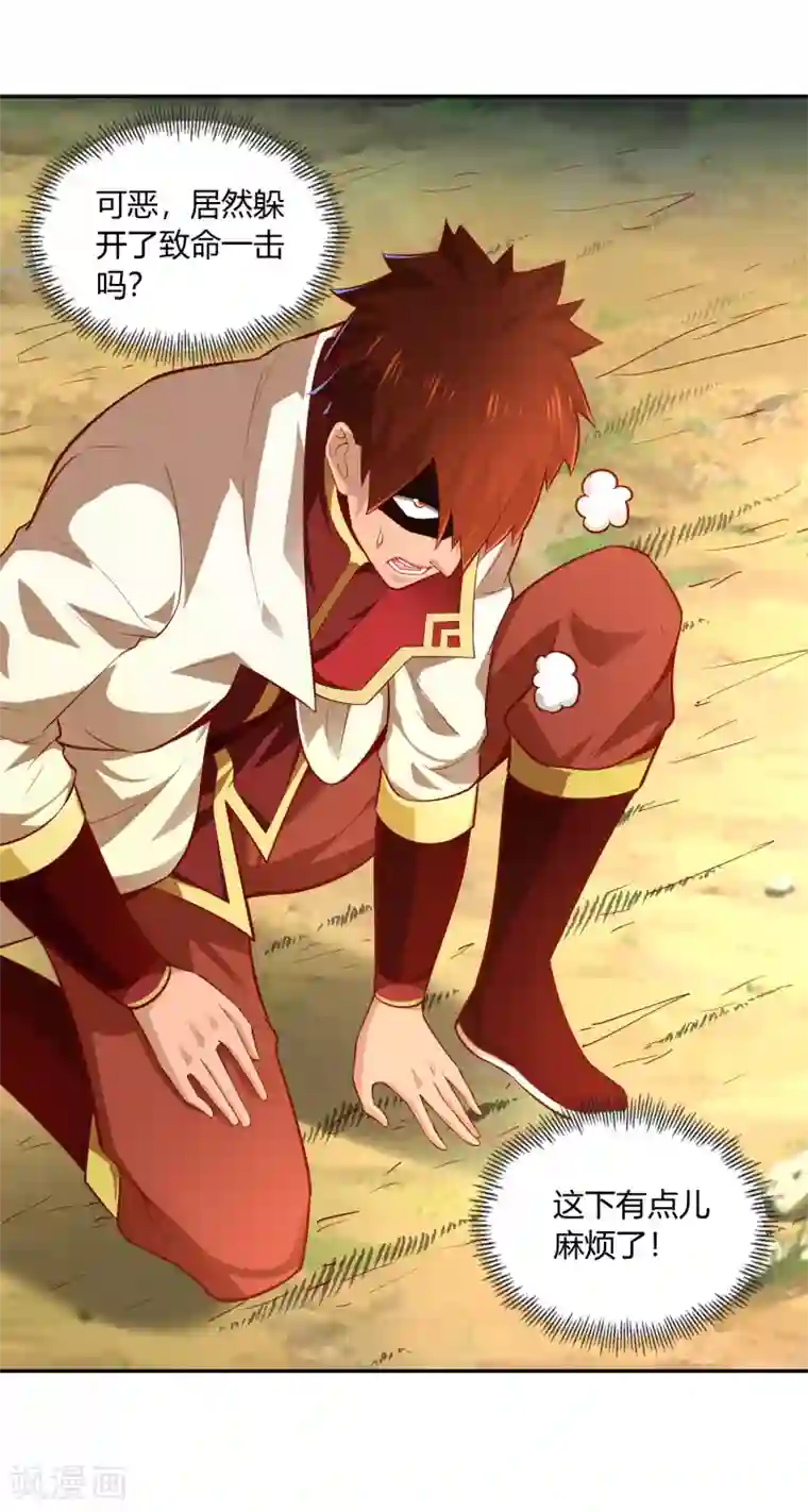 武灵剑尊第38话 了断