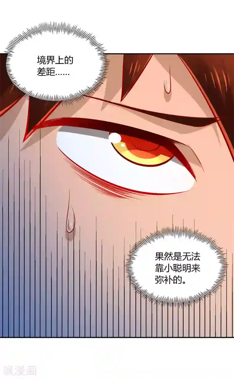 武灵剑尊第38话 了断