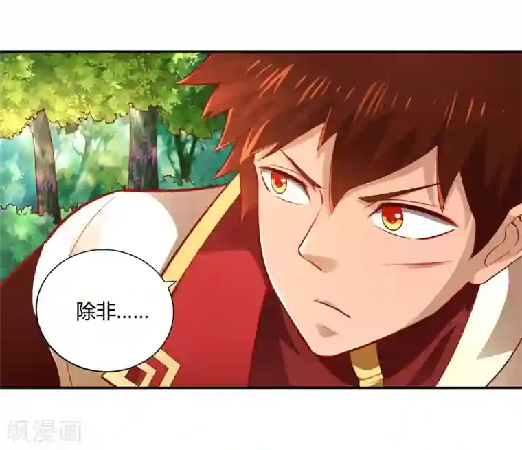 武灵剑尊第38话 了断