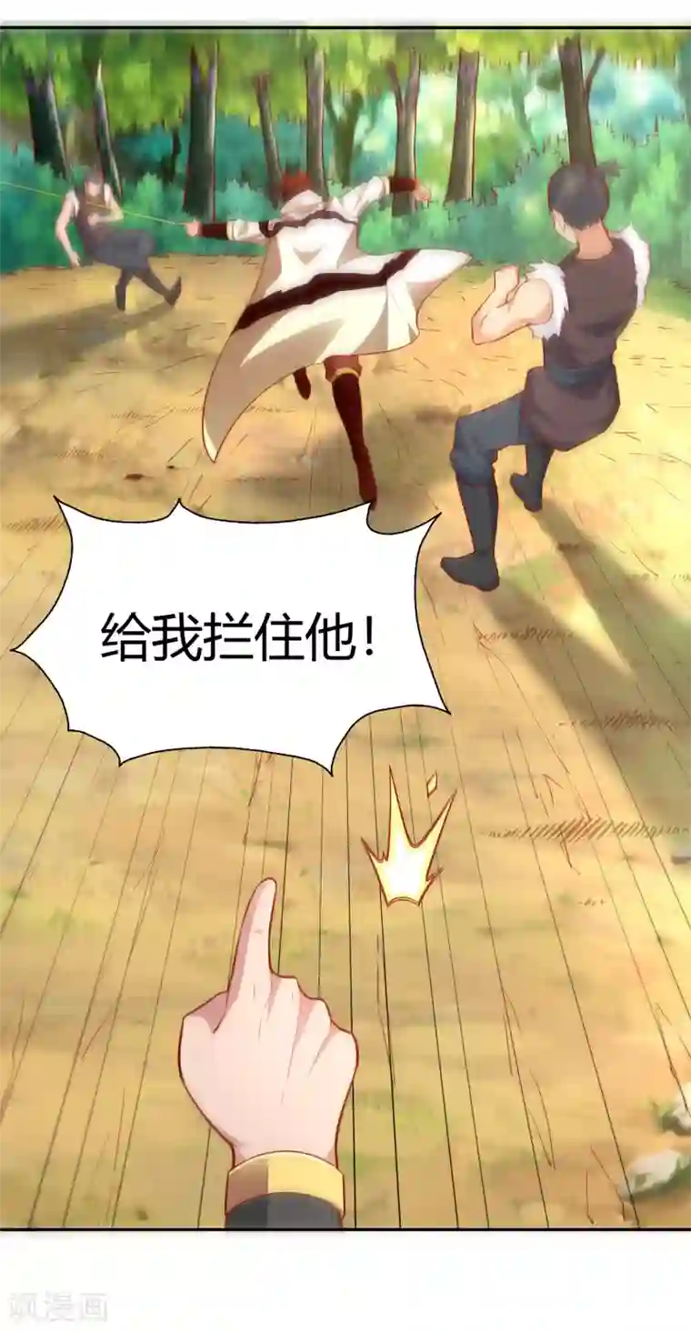 武灵剑尊第38话 了断