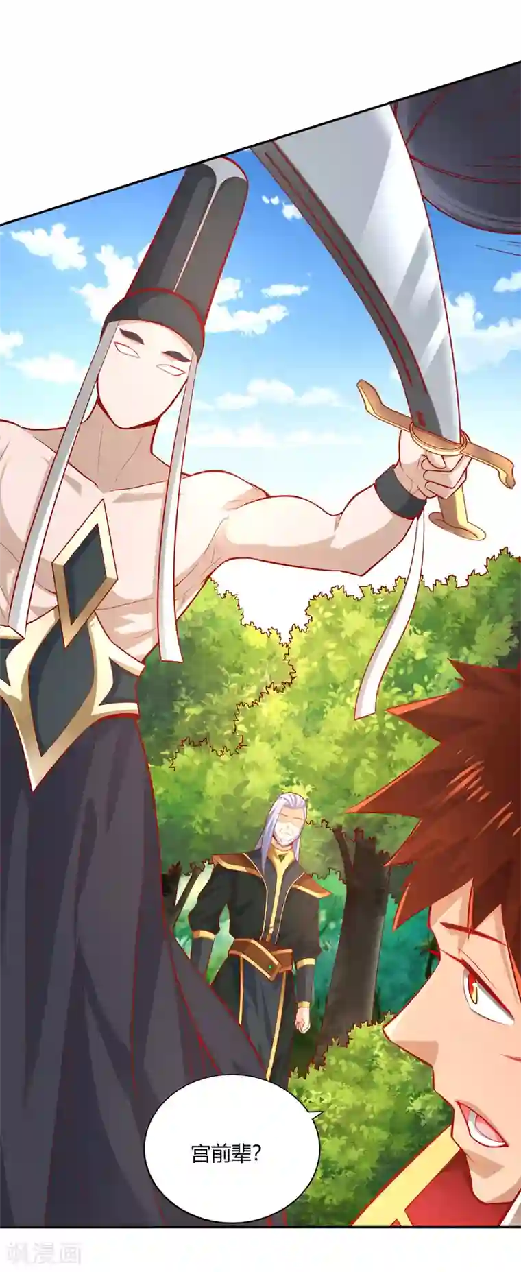 武灵剑尊第39话 抄家