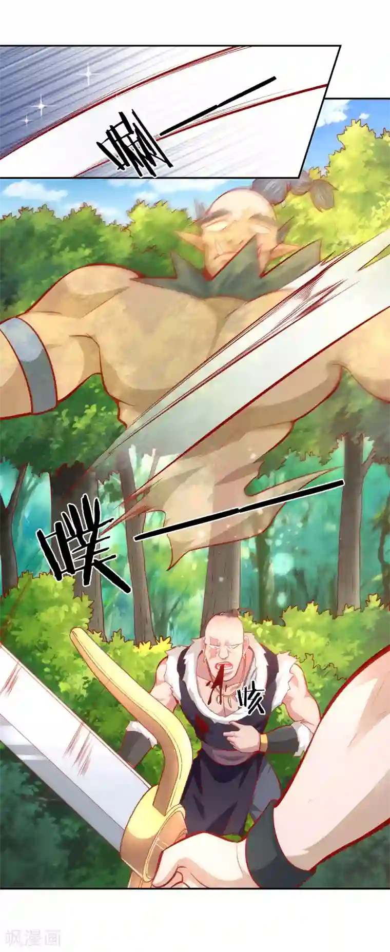 武灵剑尊第39话 抄家