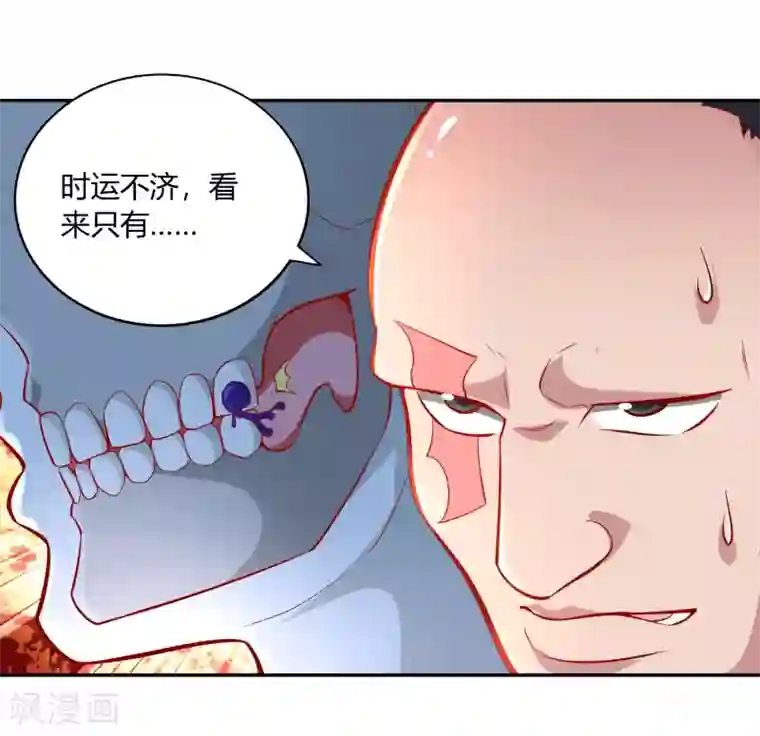 武灵剑尊第39话 抄家