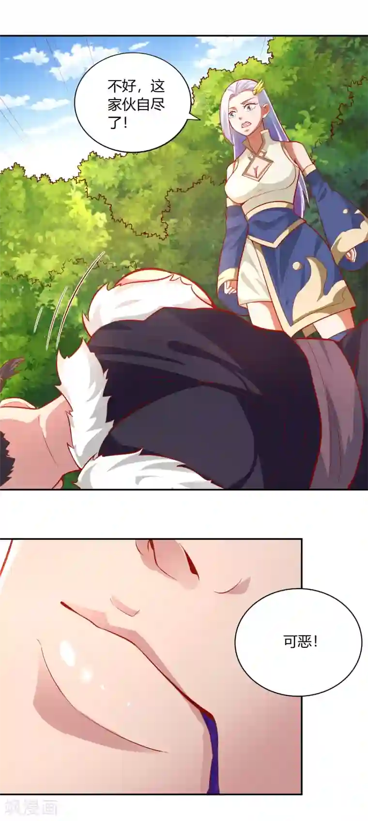 武灵剑尊第39话 抄家