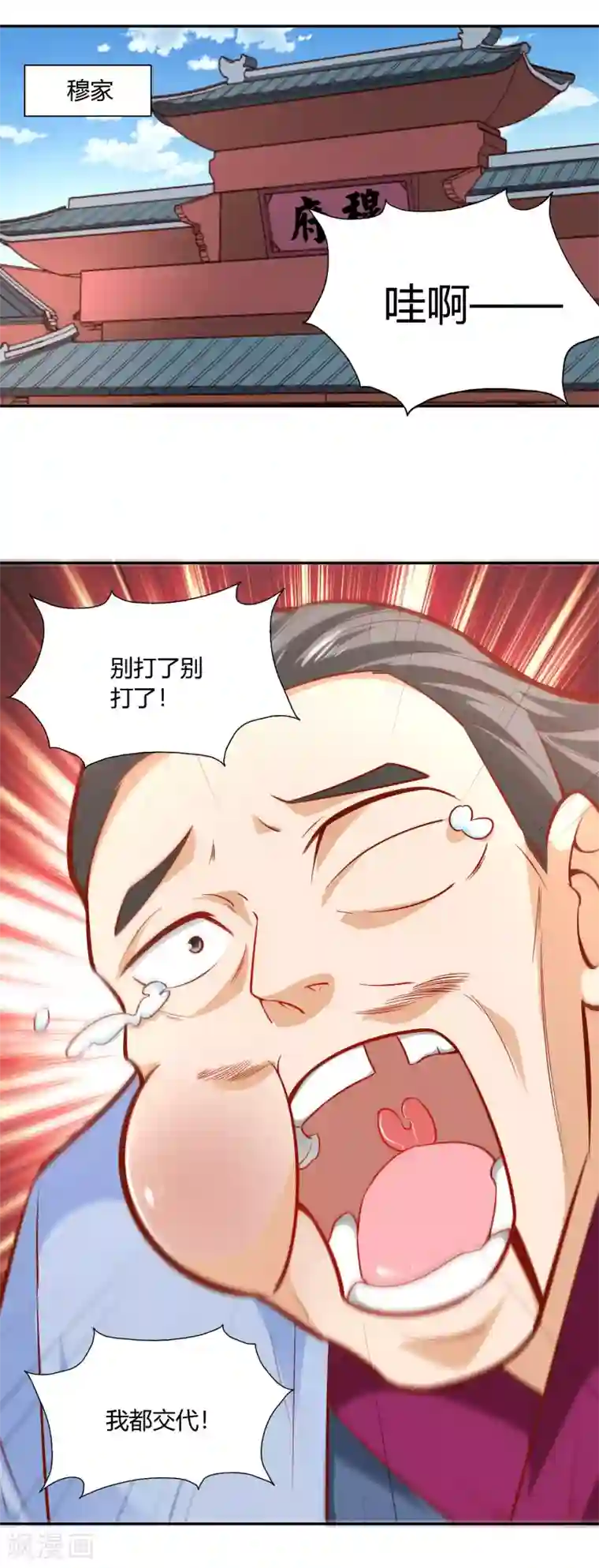 武灵剑尊第40话 审判