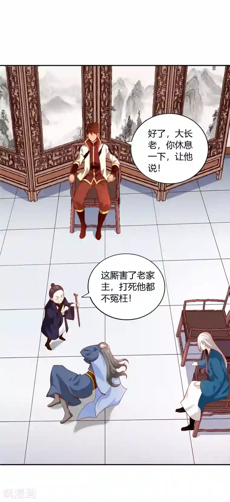 武灵剑尊第40话 审判