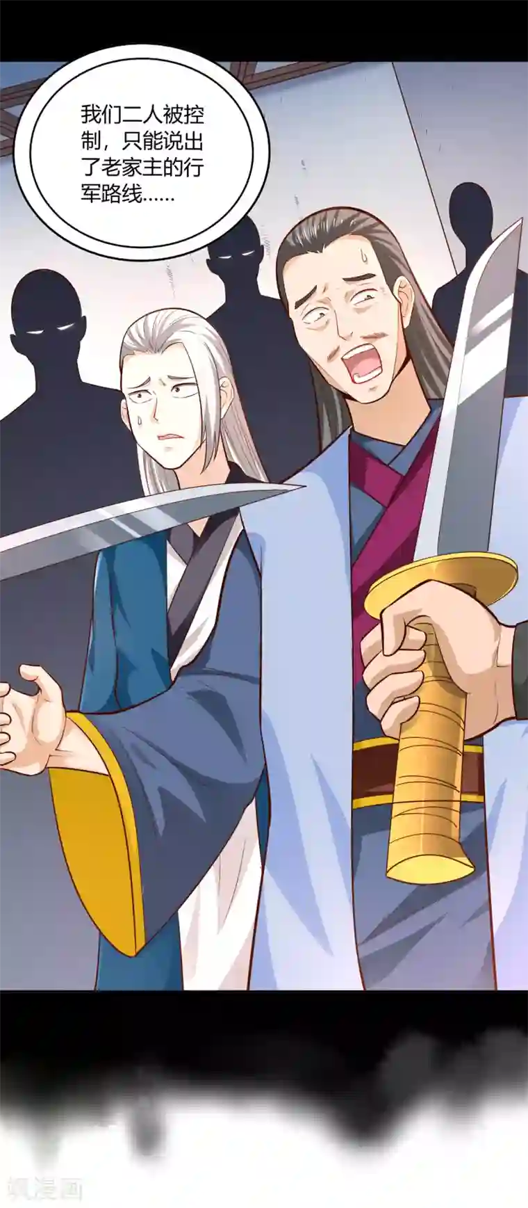 武灵剑尊第40话 审判